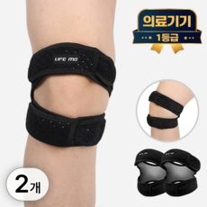 라이프엠디 1+1 이중 스트랩 무릎 보호대 2개 세트 오픈형 슬개골 부목 의료용 관절 아대 기능성 압박 밴드 고탄력 니슬리브 1등급 의료기기, LMD048B(블랙