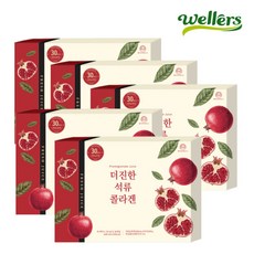 웰프레쉬석류