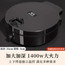 전기쿠커 베이킹 팬 서스펜션 팬케이크 기계 온도 제어 양면 가열 110V, 13) C 미국, 1개
