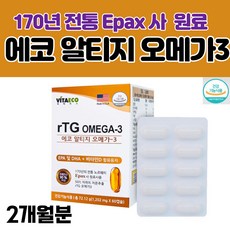임산부 청소년 성인 노르웨이 엔쵸비 엔초비 dha epa 함량 높은 많은 퓨어 epax 이팍스 알티지 클린 rtg 오메가3 추천 오메가 쓰리 비타민D 영양제