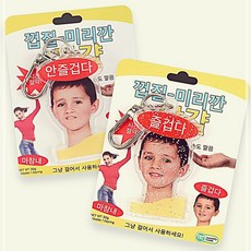 오너클랜 무쓸모 친구 선물 키링 즐겁다 밈 짤 가방 열쇠 고리[WD01B93] - 즐겁다키링