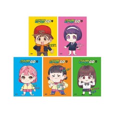 급식왕go시리즈