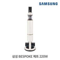 삼성전자 [삼성전자]삼성전자 제트 무선청소기 VS20B957E5E 산토리니베이지