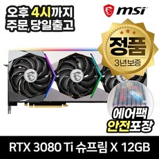 rtx3080ti