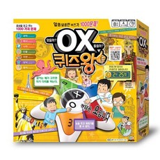 ox퀴즈