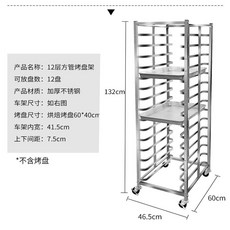 도다도다 베이킹 선반 오븐 받침대 47X60X76 트레이 지에라 선반다이 레인지장 굽는 사각 팬랙, 2 12단 싱글 큐브 그릴 60x40 사이즈 접시 거치, 1개