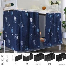 벙커침대커튼 2층침대커튼 가리개, 천장(1PC), 23