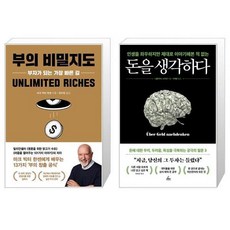 부의비밀지도