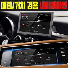 아이나비8인치네비게이션