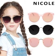 니콜어린이선글라스