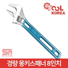 13인치스패너
