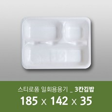 사각김밥