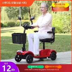 4륜 전동 노인용 스쿠터, 24V, 표준12A 납산 250w/언덕 오를 수 없음/솔리드 타, 1개