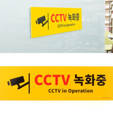 cctv녹화중스티커