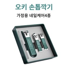 오키 가정용 손톱깍기세트, 1개