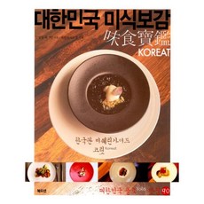 미쉐린가이드