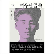 백석시전집