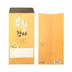진흥 부활절 헌금봉투 세로형 봉투100매입, 3036번