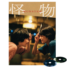 일본 영화 괴물 DVD 메이킹 미공개 장면 특전 디스크 호화판 고레에다 히로카즈 칸 영화제