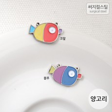 양고리통통하트