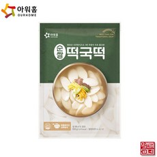 홍청원 순쌀 떡국떡 500g, 1개