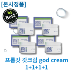 [본사정품] 1+1+1+1 프롬갓 갓크림 god cream T 수분크림 진정크림