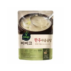 비비고 한우사골곰탕 500g 20개