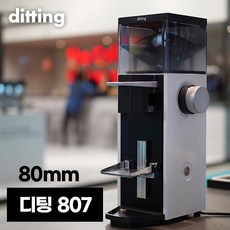디팅그라인더