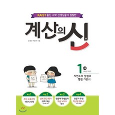 계산기를활용한초등수학수학