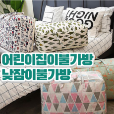 컴얼라이브 어린이집이불가방 낮잠이불가방, 마린패치