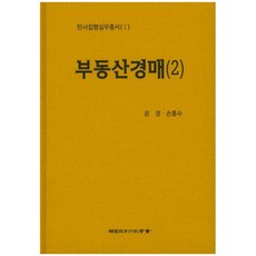 윤열수
