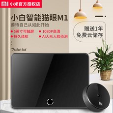 스마트초인종 샤오미 화이트 스마트 고양이눈 M1웹캠 볼수있음 초인종 가정용 감시 무전도 i원격 도둑방지문 거울