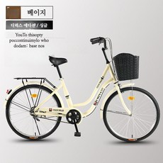 26인치 자전거 로드자전거 미니벨로 입문용 클레식 강철, 단일 속도, 24인치, B. 디럭스 버전 - 베이지
