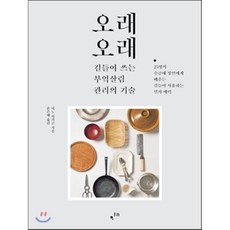 윤은혜요리책