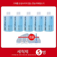 로보락 로봇청소기 세척액 로보락 모든 기종사용 정품 세정 바닥 청소기 S6 S7 S8