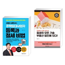 법인증자세무서적