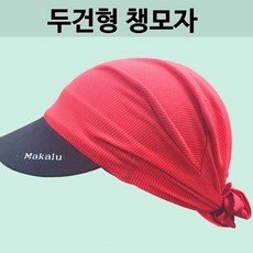 두건형모자