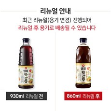 샘표 조림볶음용 맛간장, 930ml, 2개