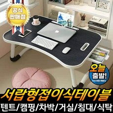 스마트킹카 서랍형 다용도 접이식 테이블, 블랙