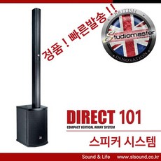 컬럼어레이스피커