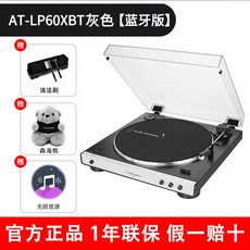 at-lp60xbt화이트