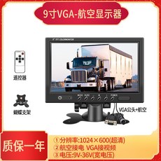 차량액정칼라모니터