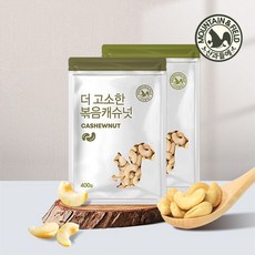 [산과들에] 23년산 햇 볶음캐슈넛400g+구운캐슈넛400g, 볶음캐슈넛400g+구운캐슈넛(염)400g