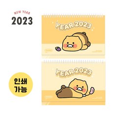 춘식이달력