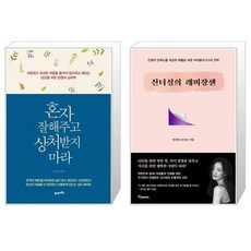 신녀성의레미장센