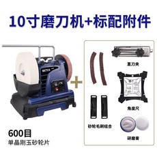 탁상용연삭기 칼갈이 그라인더 가정용 전동 습식 연마 기계, 정육점칼갈이10인치+600메쉬
