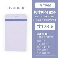 한국어 아날로그 키퍼 위클리 플래너 바인딩 스트랩이 있는 미니멀리스트 디자인 메, 8) Lavender -half year