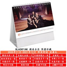 2021 달력 블랙핑크 BLACKPINK 미니달력, 기본 값개, 블랙핑크 달력[셋트]