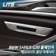 이지억세스bmw