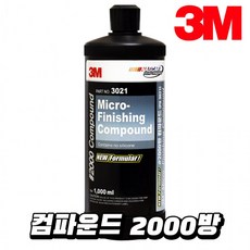2000방컴파운드